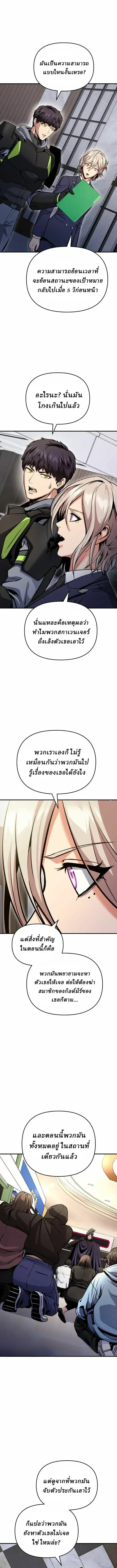 Nation-Class Dungeon Architect น_กออกแบบเขาวงกตระด_บชาต_ ตอนที่ ตอนที่ 26 รูปที่ 18