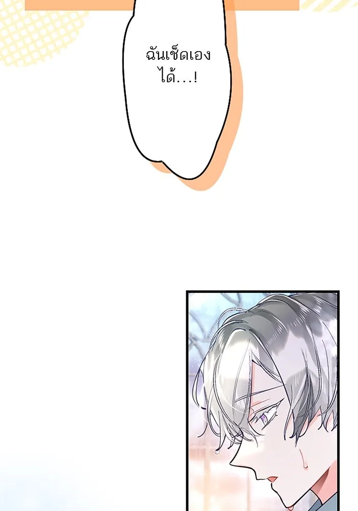 คุณหนูย้อนเวลามาเป็นอัศวิน ตอนที่ 101 รูปที่ 37