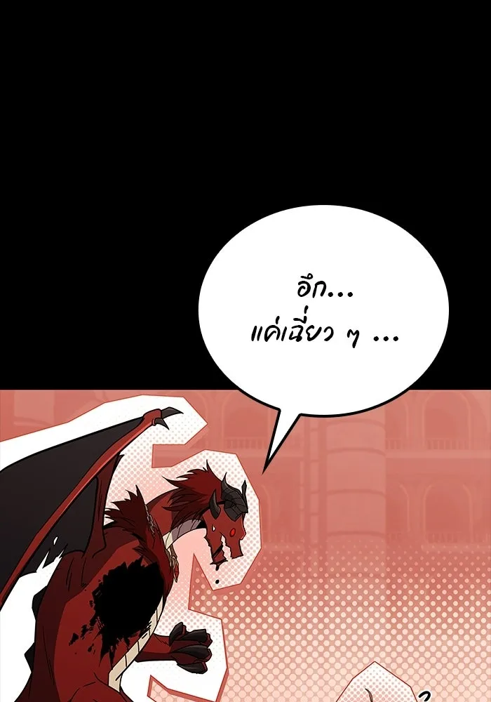 ครัวจอมเวท ตอนที่ 113 รูปที่ 100