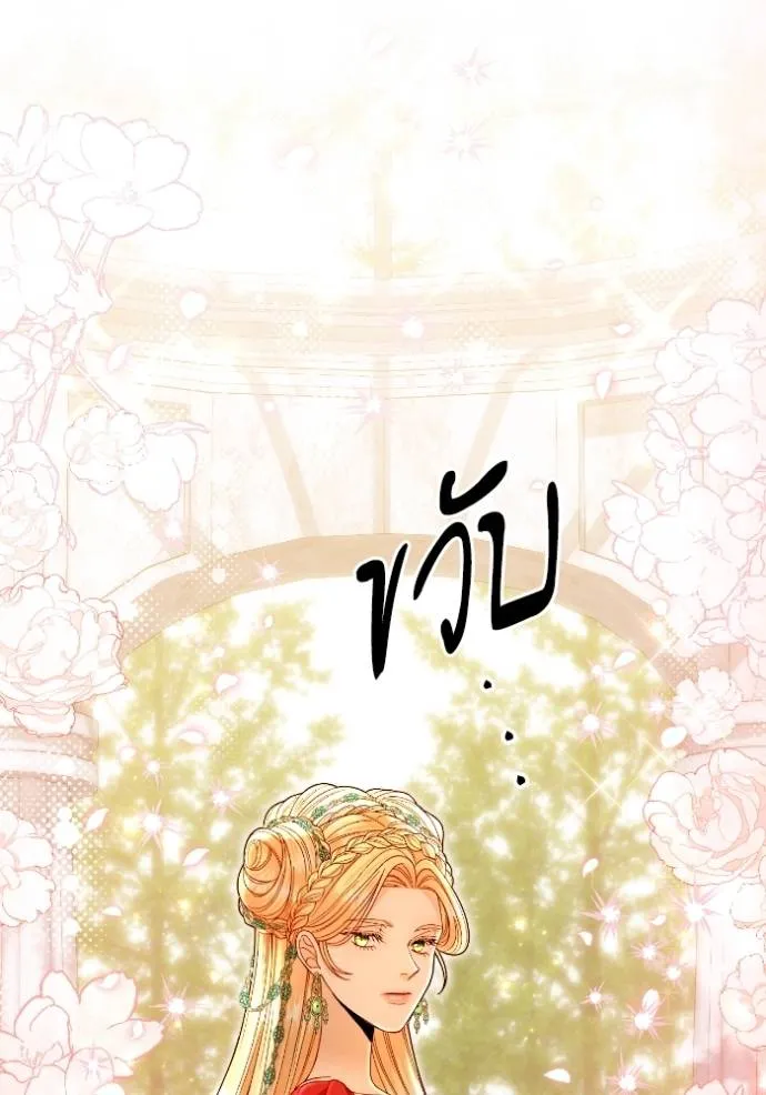 การแต่งงานครั้งใหม่ข ตอนที่ 190 รูปที่ 127