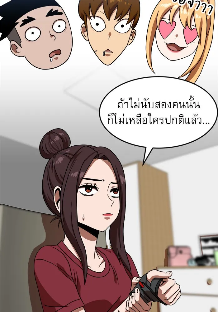 Double Click ตอนที่ 78 รูปที่ 52