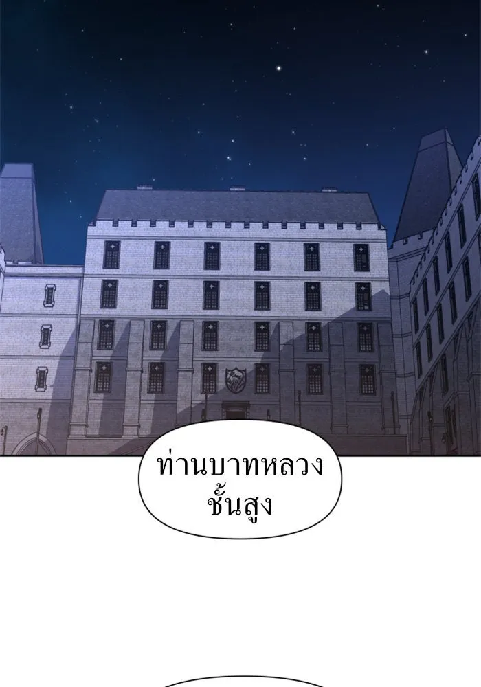 ชิงชีวิตพลิกลิขิตชะตา ตอนที่ 30. บังเอิญหรือตั้งใจ รูปที่ 89