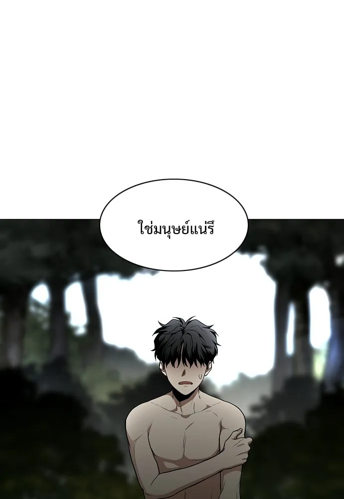 JAKDU ตอนที่ 79 รูปที่ 94