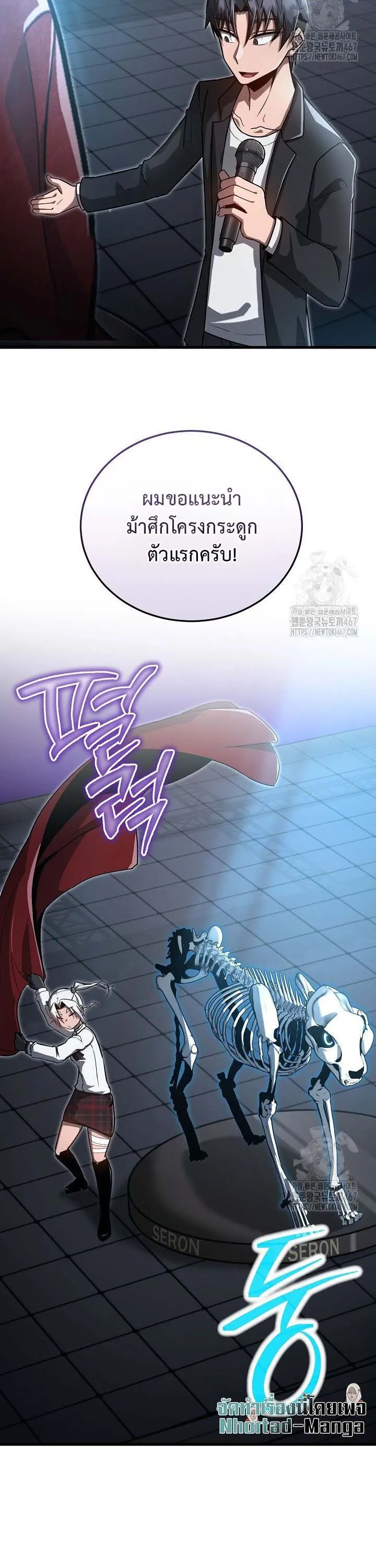 How to Retire as a Disaster Necromancer แผนเกษ_ยณใหม_ของเนโครแมนเซอร_ ตอนที่ ตอนที่ 15 รูปที่ 3