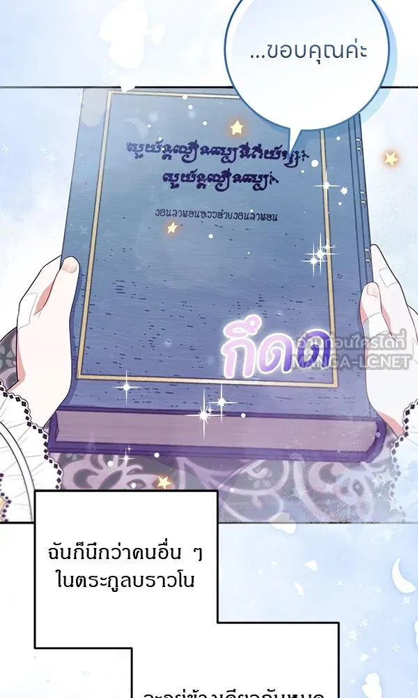 ครอบครัวผิดแผน ตอนที่ 5 รูปที่ 54