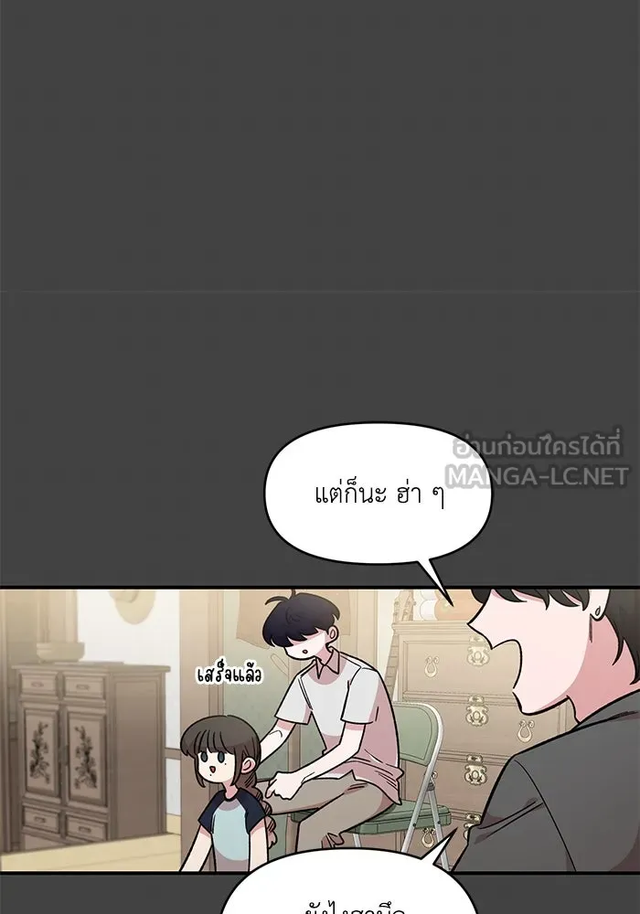 เพื่อนกันมันส์เกิน ตอนที่ 43 รูปที่ 24