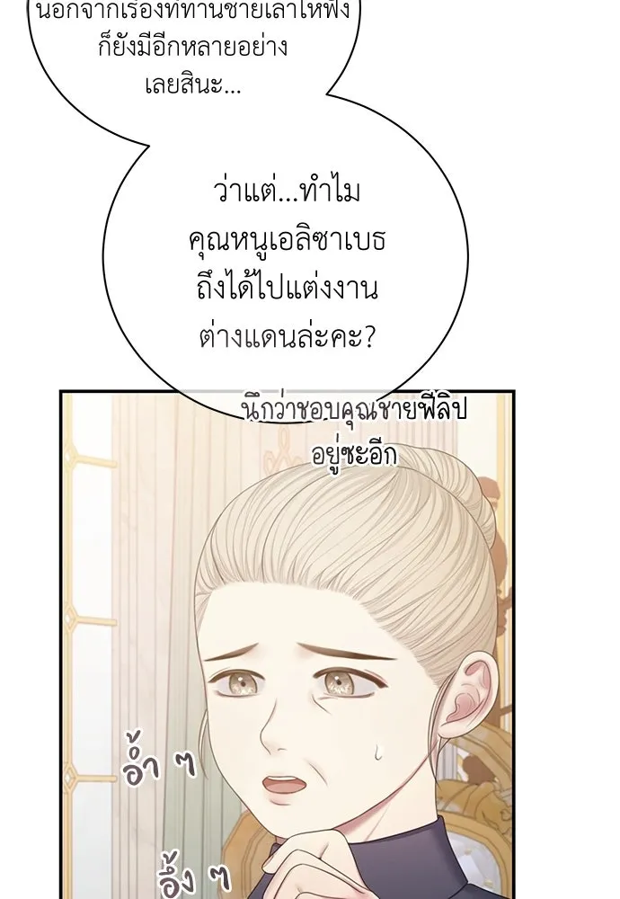 สาวใช้อย่างฉัน ขอเลือกหันหลังให้นาย ตอนที่ 49 รูปที่ 53