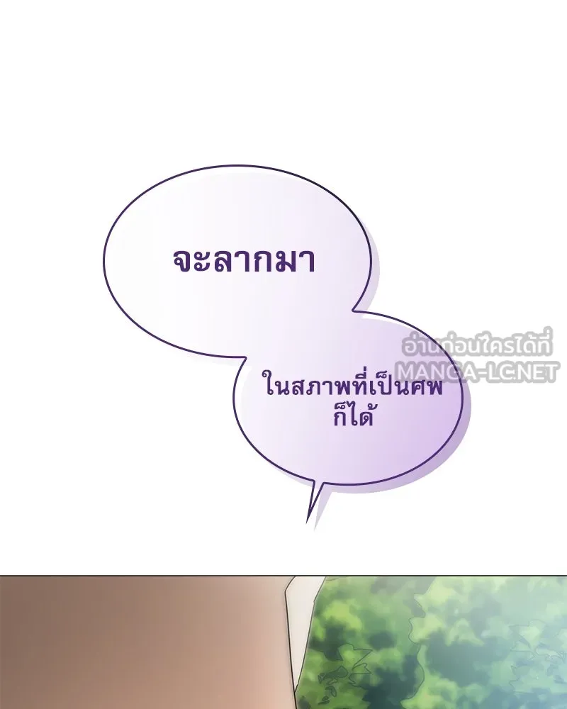 กำราบรักร้ายนายจอมพยศ ตอนที่ 40 รูปที่ 117