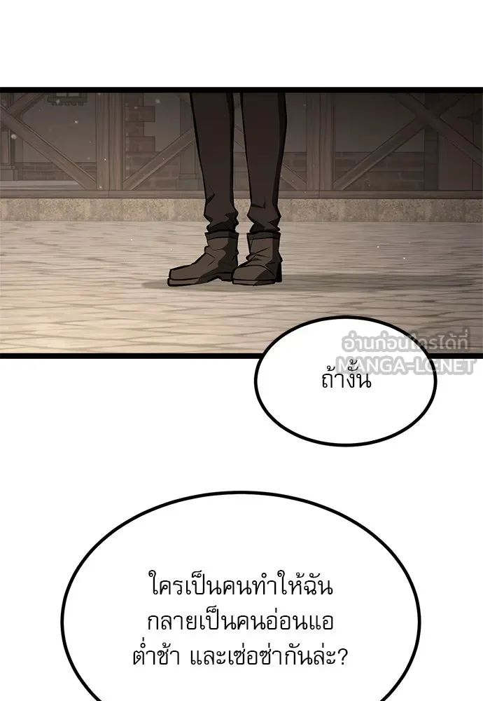 ก็อบลินเลเวล 999 ตอนที่ 2 รูปที่ 132