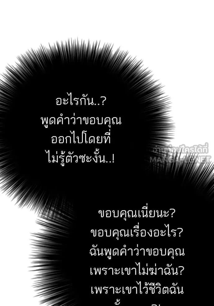 BAD GUY ตอนที่ 281 รูปที่ 120