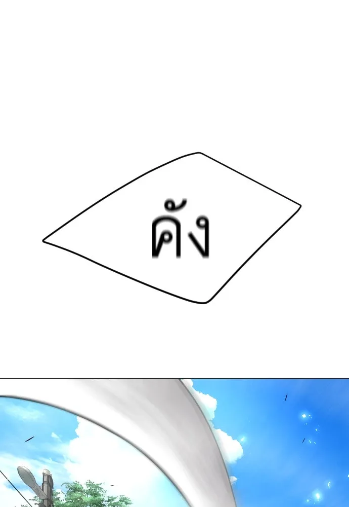 ยุคแห่งยอดมนุษย์ ตอนที่ 74 รูปที่ 142