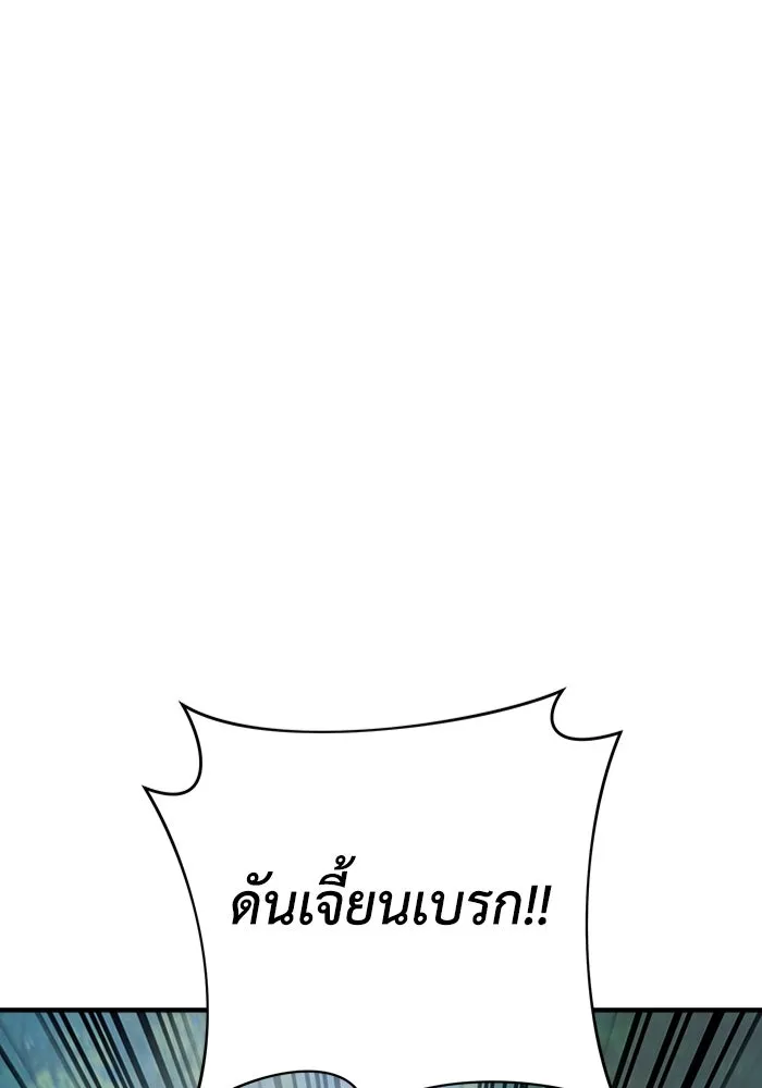 เชื่อเถอะ ฉันเป็นฮันเตอร์ห่วยแตก ตอนที่ 7 รูปที่ 29