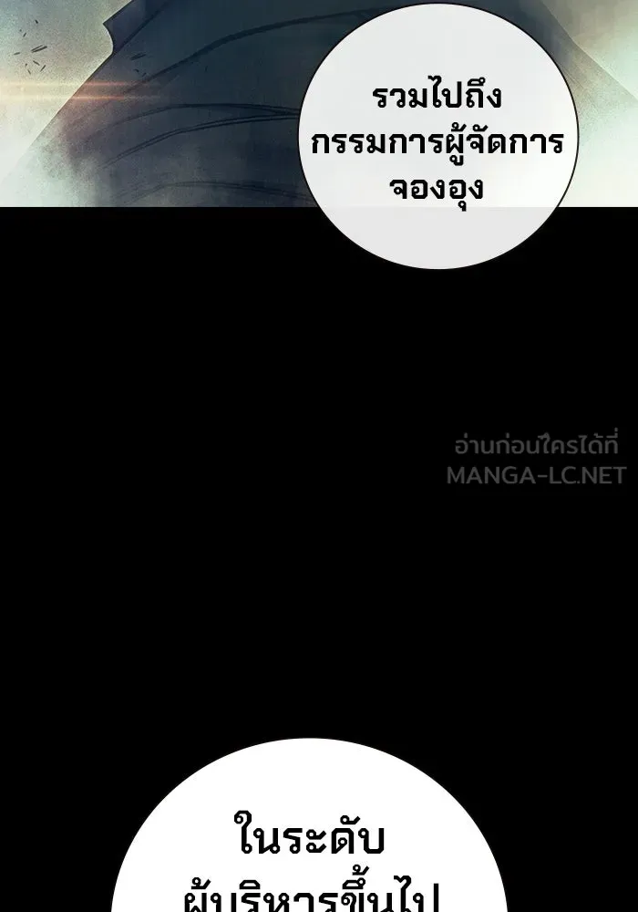 เยาวชนคนคุก ตอนที่ 97 รูปที่ 129