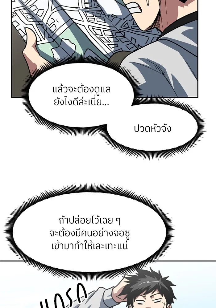 โรงเรียนสัตว์กินเนื้อ ตอนที่ 92 รูปที่ 61