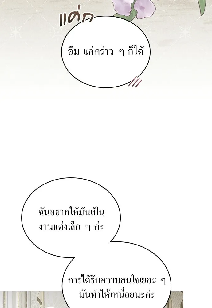 กู้ชีวิตลิขิตท่านเอิร์ล ตอนที่ 89 รูปที่ 17