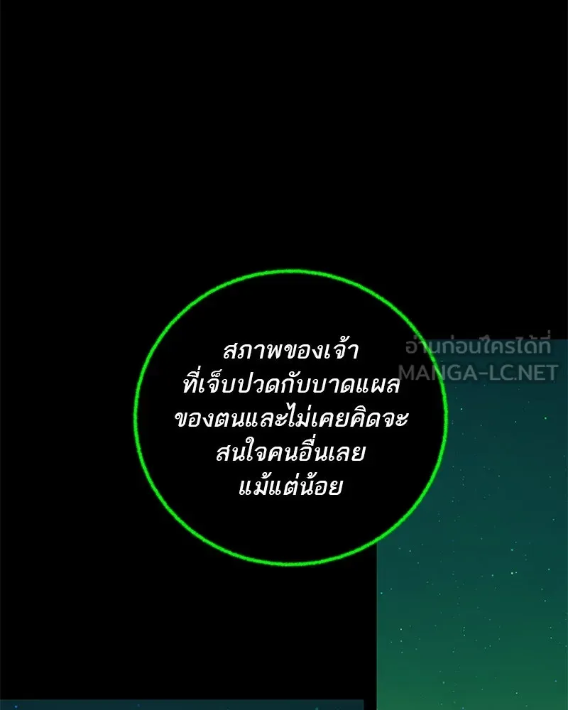 ตำนานเทพธิดาตกสวรรค์ ตอนที่ 121 รูปที่ 120