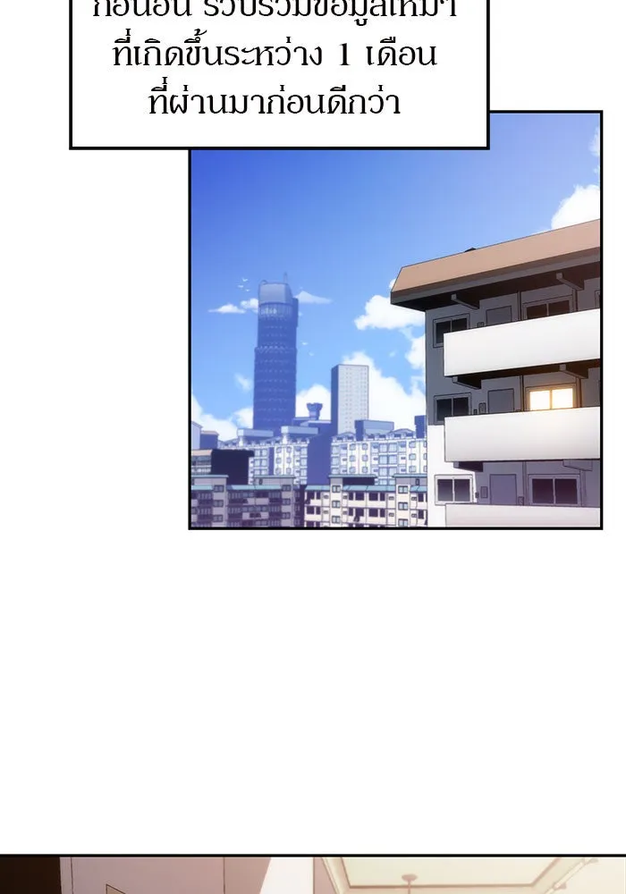 ผู้เล่นหน้าใหม่เลเวลแมกซ์ ตอนที่ 15 เหล่ารอยัลเพลย์เยอร์บนหอคอย รูปที่ 40