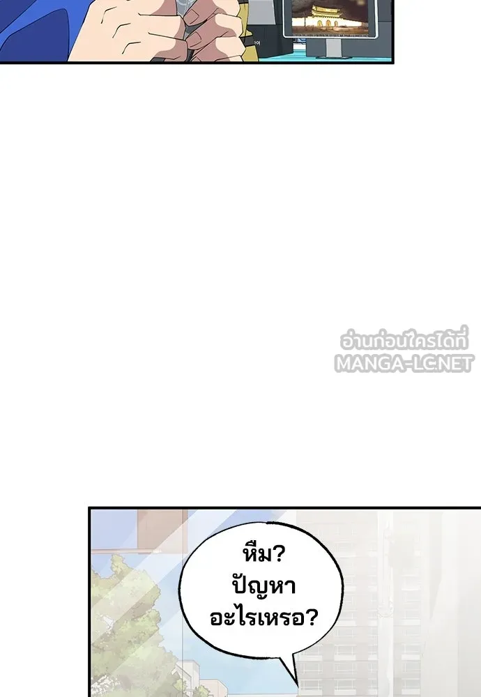 ร้านสะดวกซื้อต่างโลก ตอนที่ 17 รูปที่ 39