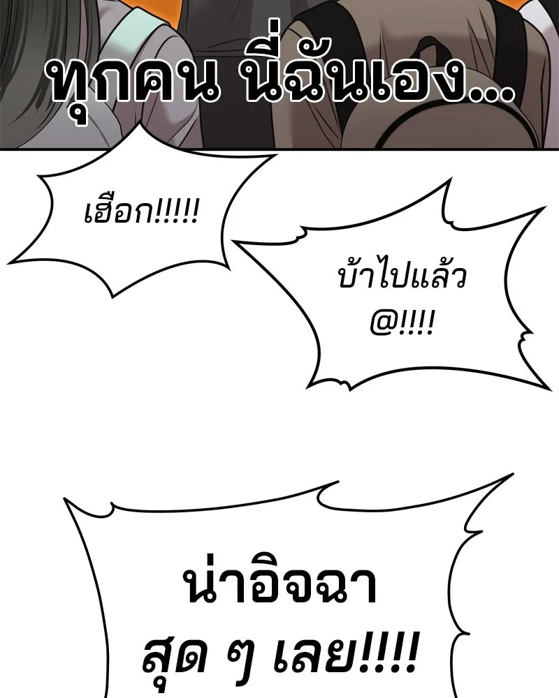 จ้า แม่คนสวย ตอนที่ 20 รูปที่ 64