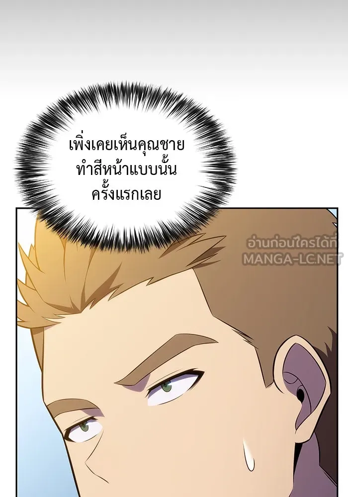 ลูกชายคนเล็กของดยุกคือมือสังหาร ตอนที่ 38 รูปที่ 72