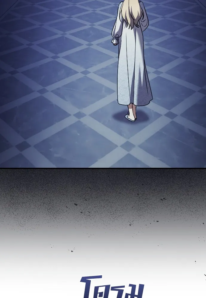 หมาป่าคู่เคียงบัลลังก์ ตอนที่ 30 รูปที่ 101