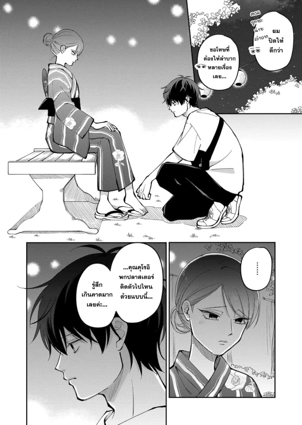 Manga-lc-com อ่านมังงะ อ่านการ์ตูน ออนไลน์ ฟรี Moriagaranai Date ตอนที่ 1 2 3 4 5 6 7 8 9 10 11 12 13 14 ฟรี ไม่มีโฆษณา Manga-lc - อ่าน มังงะ อ่าน การ์ตูน ออนไลน์ อ่านมังงะ ฟรี