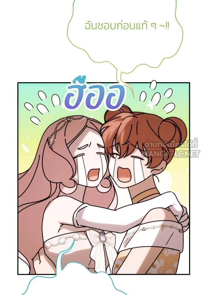 ฉันจะจีบท่านดยุกแดนเหนือ ตอนที่ 91 (ตอนจบ) รูปที่ 111