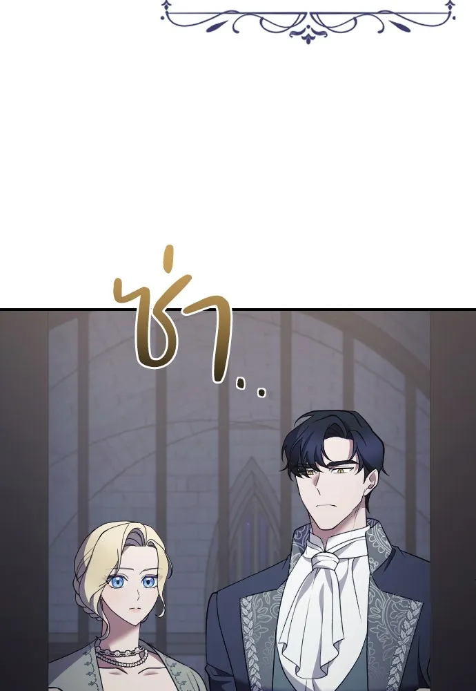 หมาป่าคู่เคียงบัลลังก์ ตอนที่ 40 รูปที่ 59