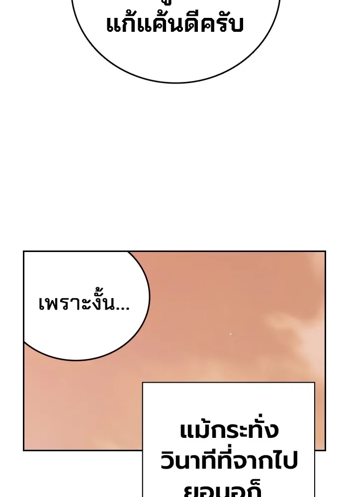 มหาสงครามคนแกร่ง ตอนที่ 1 อิมดาจุน รูปที่ 299