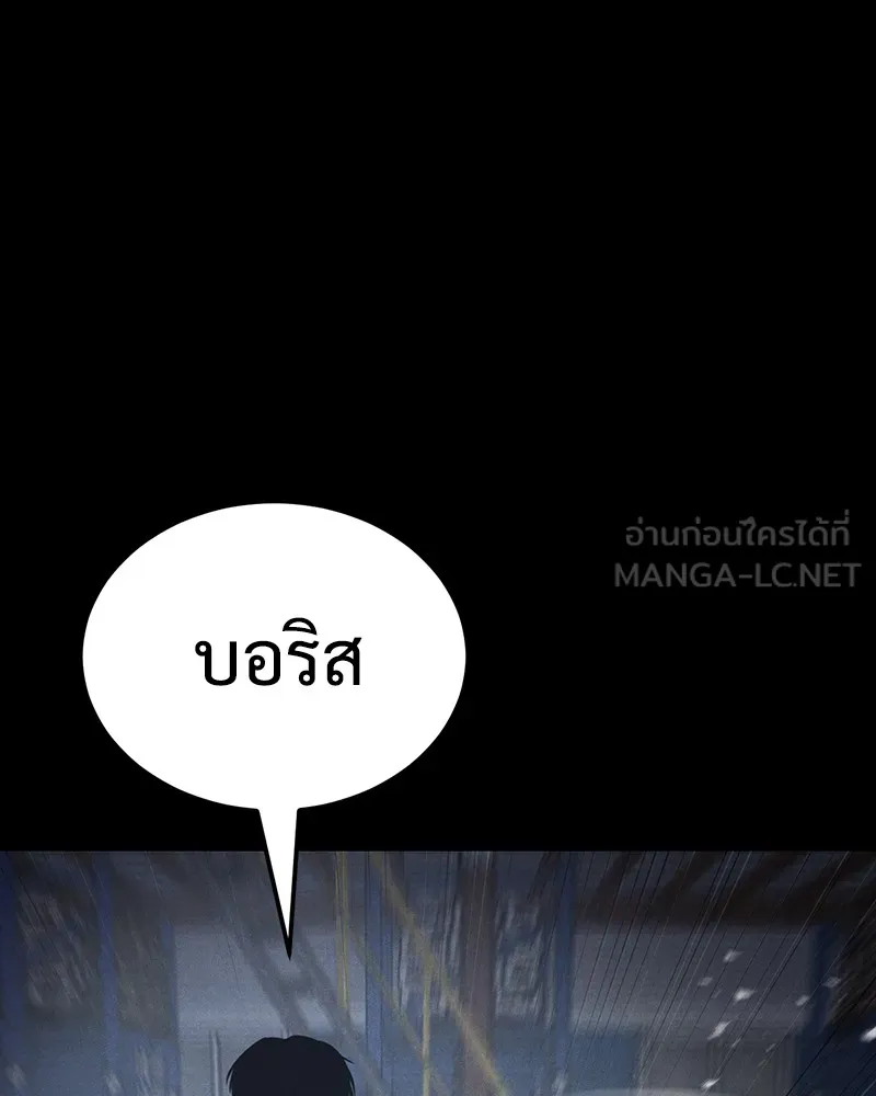 แบคXX ตอนที่ 11 รูปที่ 147
