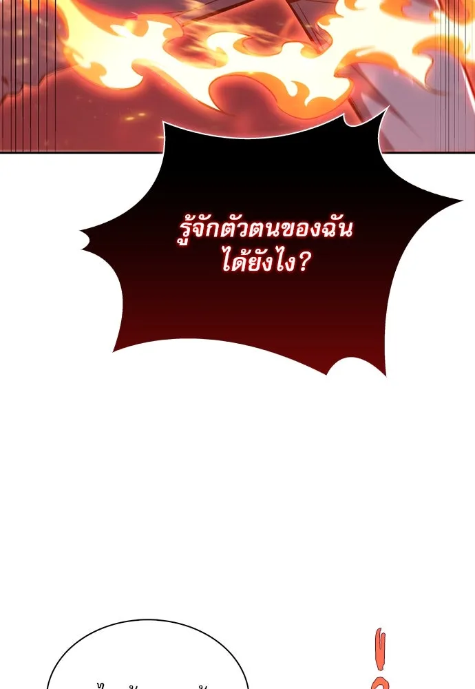 ครัวผู้กล้าท้าให้ชิม ตอนที่ 2 รูปที่ 59