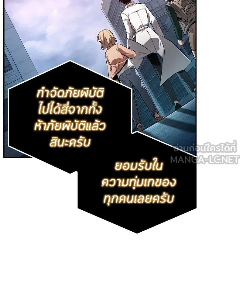 Omniscient Reader อ่านชะตาวันสิ้นโลก ตอนที่ 20 ภัยพิบัติแห่งอุทกภัย (3) รูปที่ 114