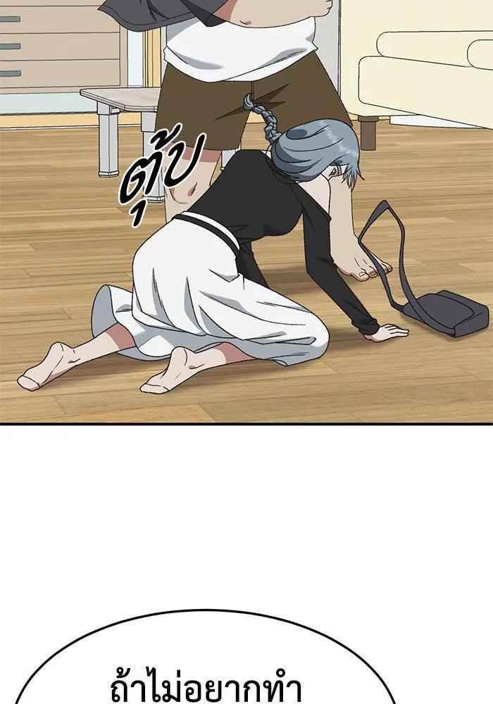 ช่วยเปลี่ยนฉันที ตอนที่ 290. ซีซัน 3 ฮันชิมแอ 6 รูปที่ 137