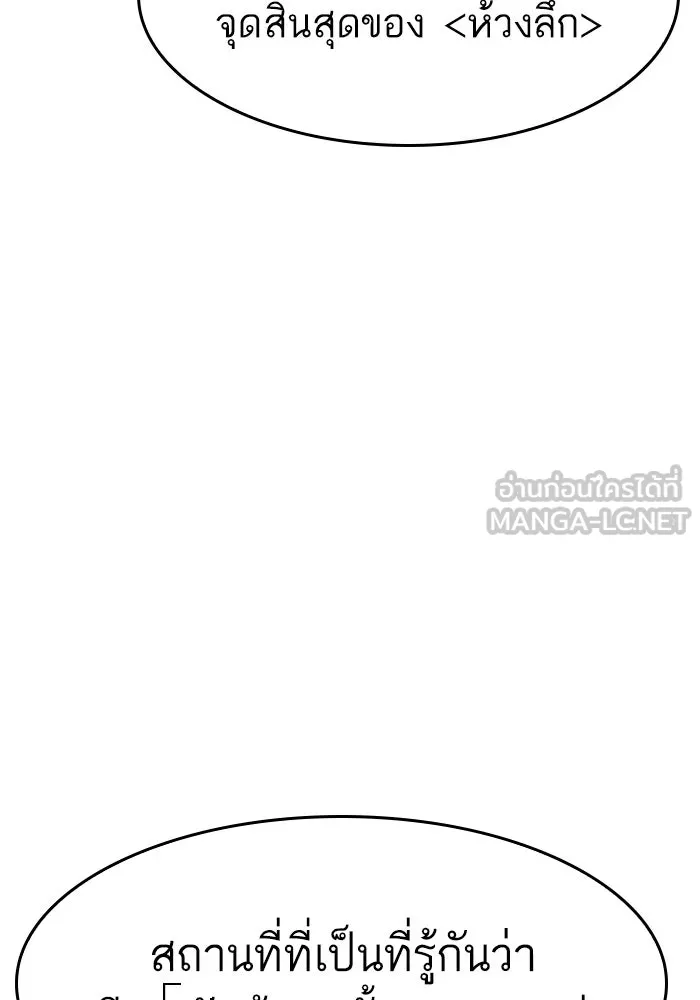 หลังวันสิ้นโลก ตอนที่ 71 รูปที่ 15