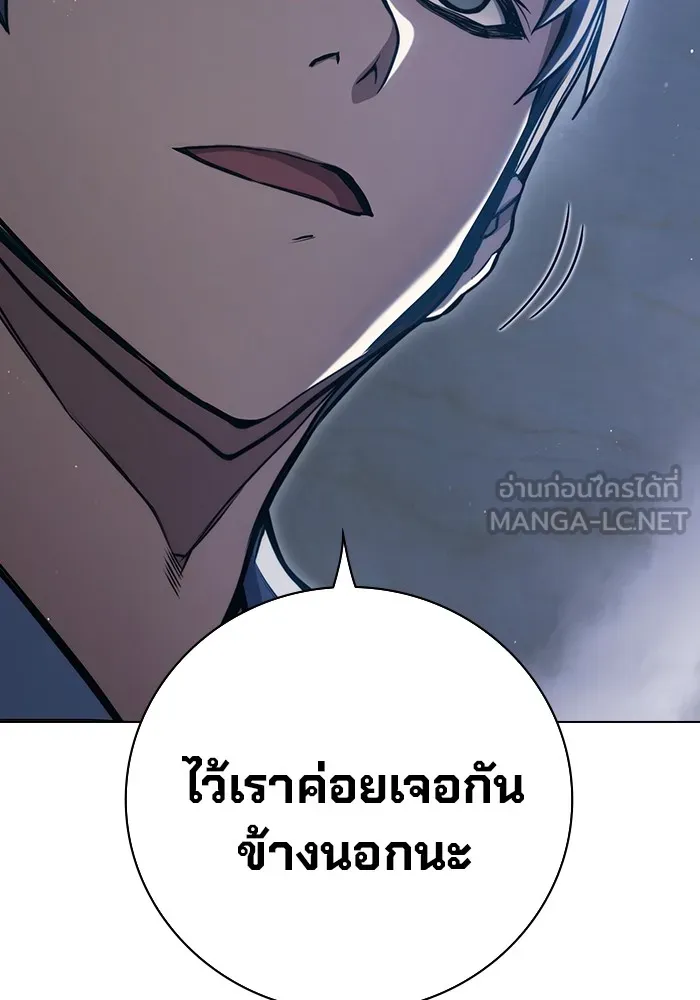 เยาวชนคนคุก ตอนที่ 18 รูปที่ 57