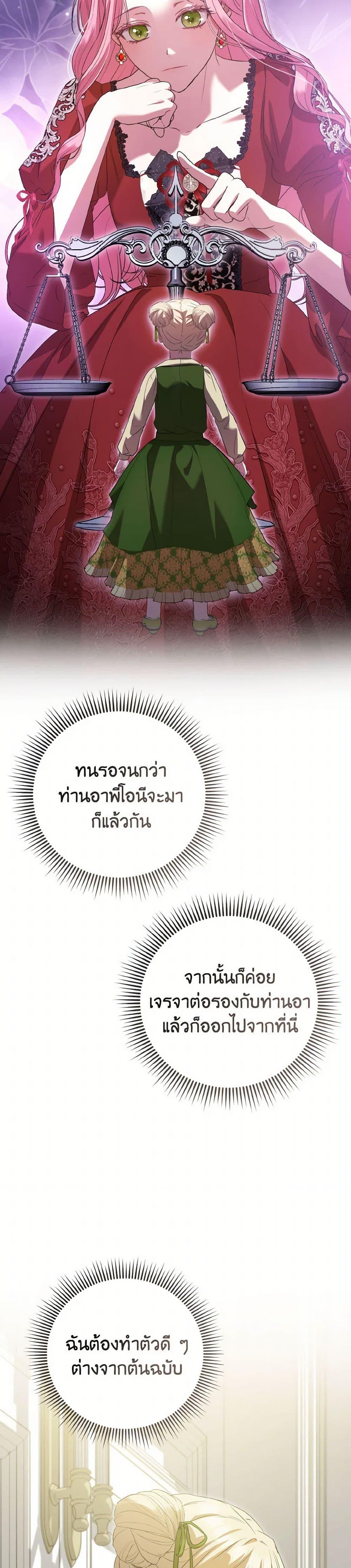 Manga-lc-com อ่านมังงะ อ่านการ์ตูน ออนไลน์ ฟรี I Saw the Future With the Killer Grand Duke ตอนที่ 1 2 3 4 5 6 7 8 9 10 11 12 13 14 ฟรี ไม่มีโฆษณา Manga-lc - อ่าน มังงะ อ่าน การ์ตูน ออนไลน์ อ่านมังงะ ฟรี