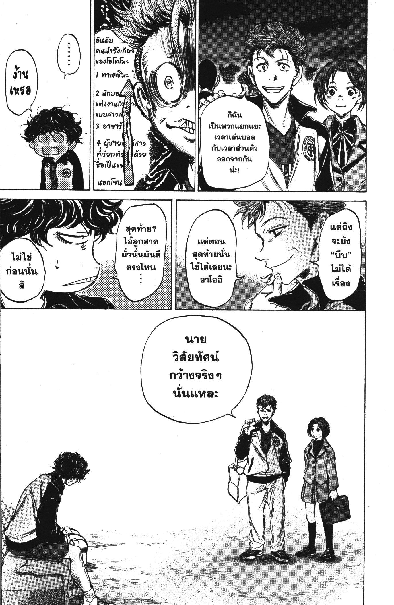 Manga-lc-com อ่านมังงะ อ่านการ์ตูน ออนไลน์ ฟรี Ao Ashi แข้งเด็กหัวใจนักสู้ ตอนที่ 1 2 3 4 5 6 7 8 9 10 11 12 13 14 ฟรี ไม่มีโฆษณา Manga-lc - อ่าน มังงะ อ่าน การ์ตูน ออนไลน์ อ่านมังงะ ฟรี