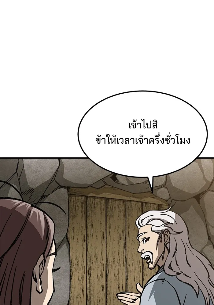 คุณปู่จอมยุทธกับหลานสาวสุดแกร่ง ตอนที่ 8 รูปที่ 158