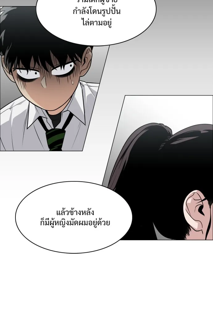 JAKDU ตอนที่ 20 รูปที่ 80