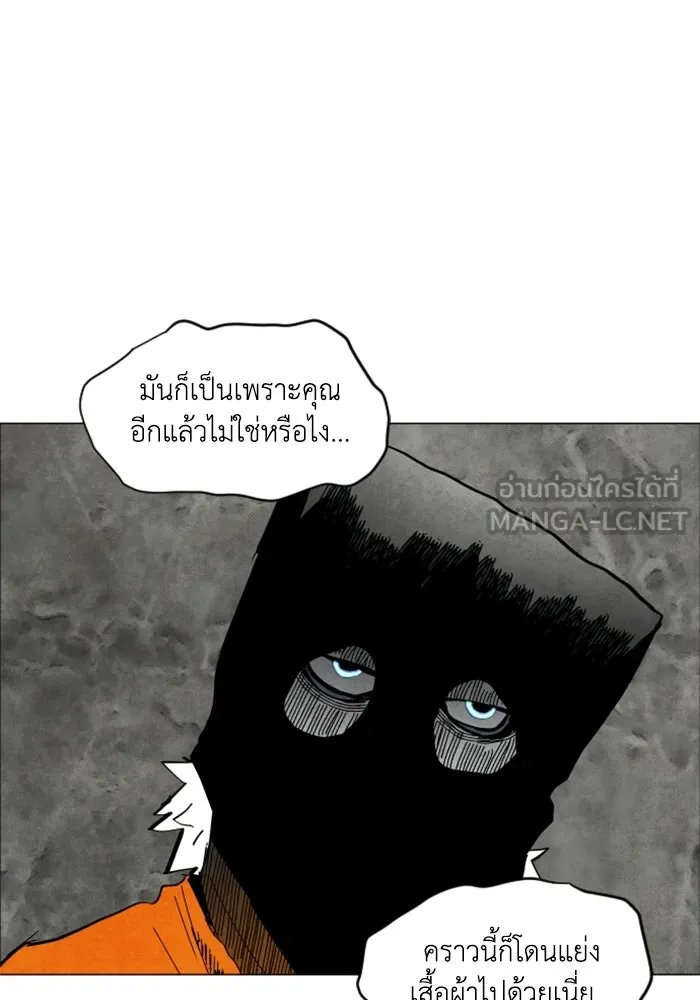 FOG LAND ตอนที่ 1 รูปที่ 123