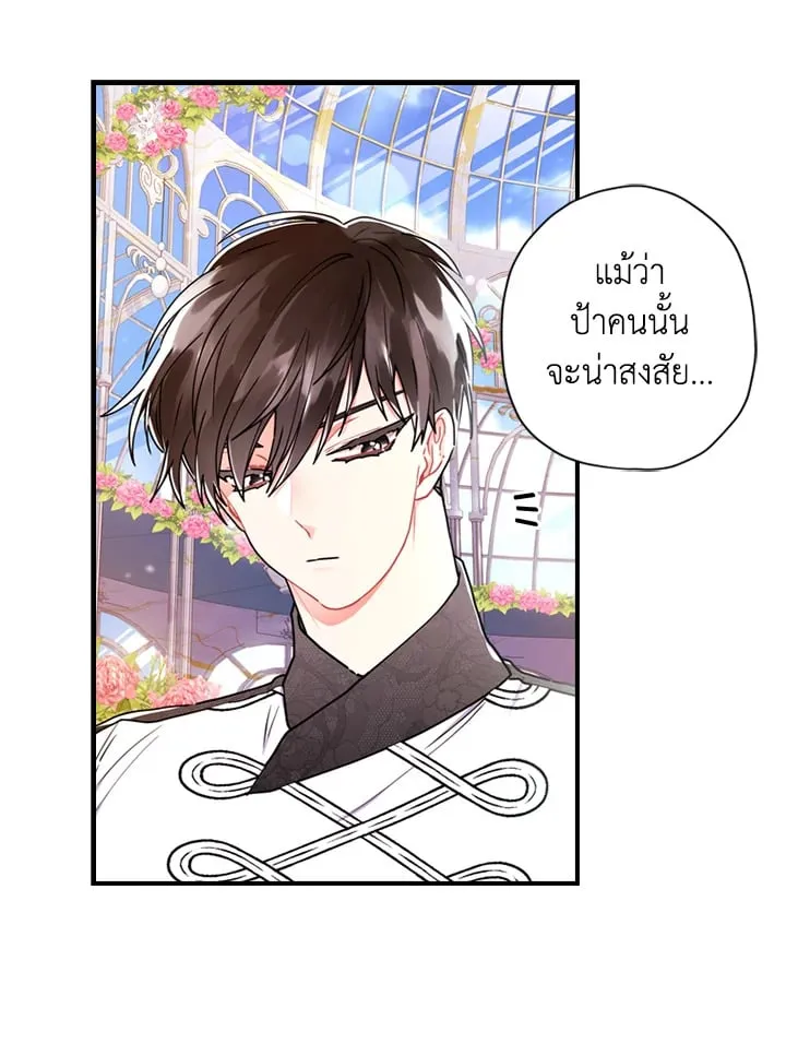 I Became the Male Lead_s Adopted Daughter ฉ_นกลายเป_นล_กสาวบ_ญธรรมของท_านดย_ก ตอนที่ ตอนที่ 18 รูปที่ 64