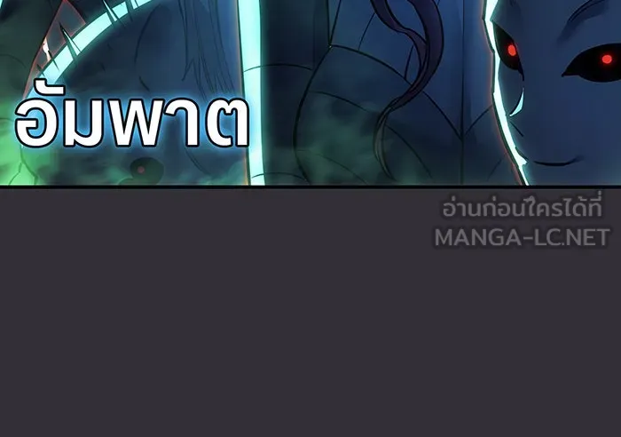 เกิดใหม่พร้อมพลังแห่งราชัน ตอนที่ 10 รูปที่ 144