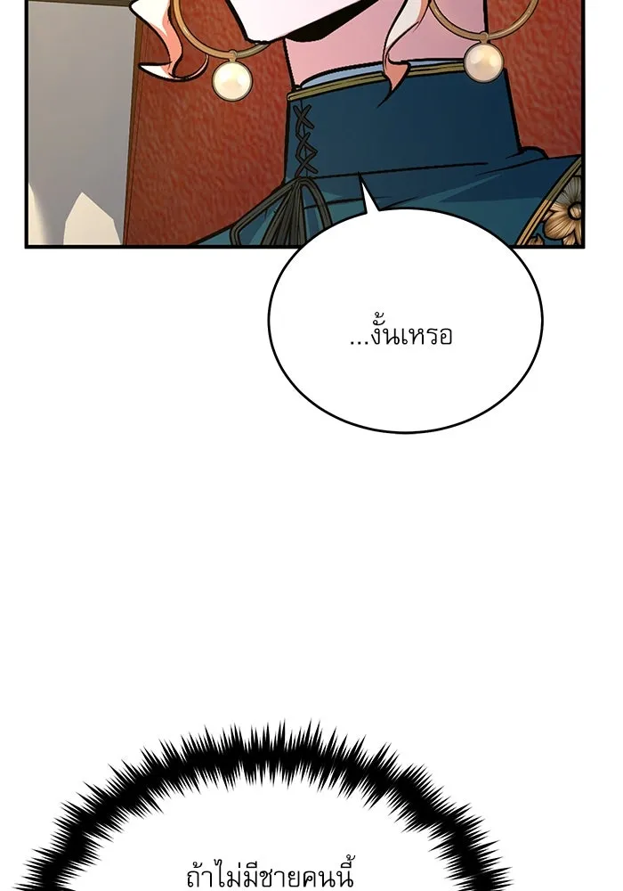 ศาสตราจารย์จำเป็นแห่งอะคาเดมี ตอนที่ 104 รูปที่ 94