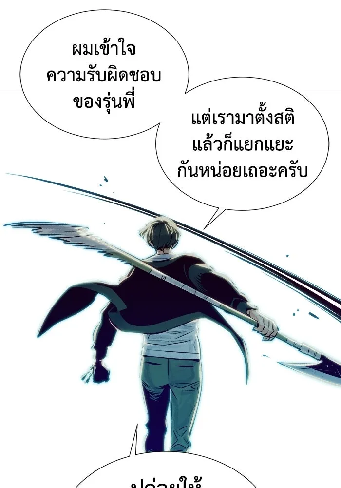 The Lone Necromancer ตอนที่ 3 รูปที่ 184