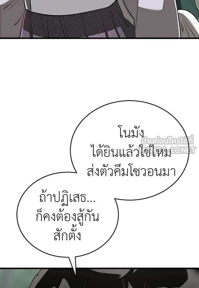 ยมราชลงทัณฑ์ ตอนที่ 129 รูปที่ 39