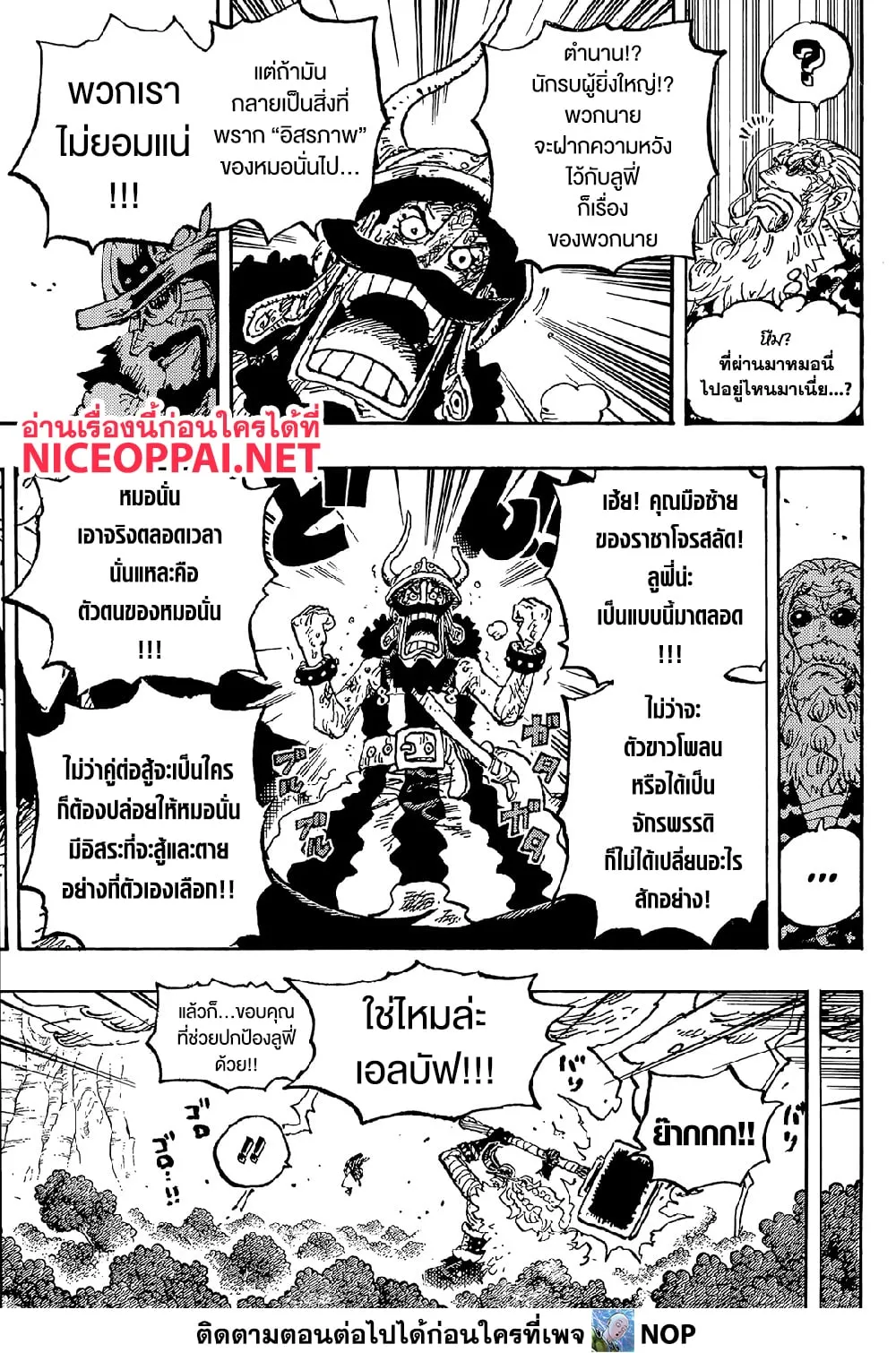 Manga-lc-com อ่านมังงะ อ่านการ์ตูน ออนไลน์ ฟรี One Piece Manga-Lc ตอนที่ 1 2 3 4 5 6 7 8 9 10 11 12 13 14 ฟรี ไม่มีโฆษณา Manga-lc - อ่าน มังงะ อ่าน การ์ตูน ออนไลน์ อ่านมังงะ ฟรี