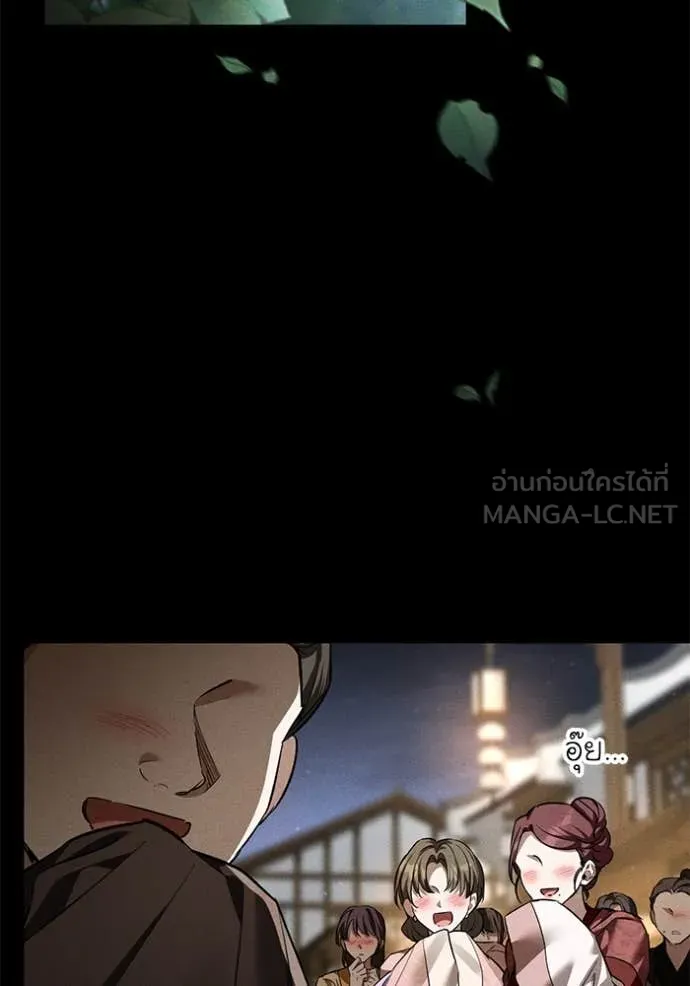 ยามหมาป่าทมิฬ ตอนที่ 59 รูปที่ 115