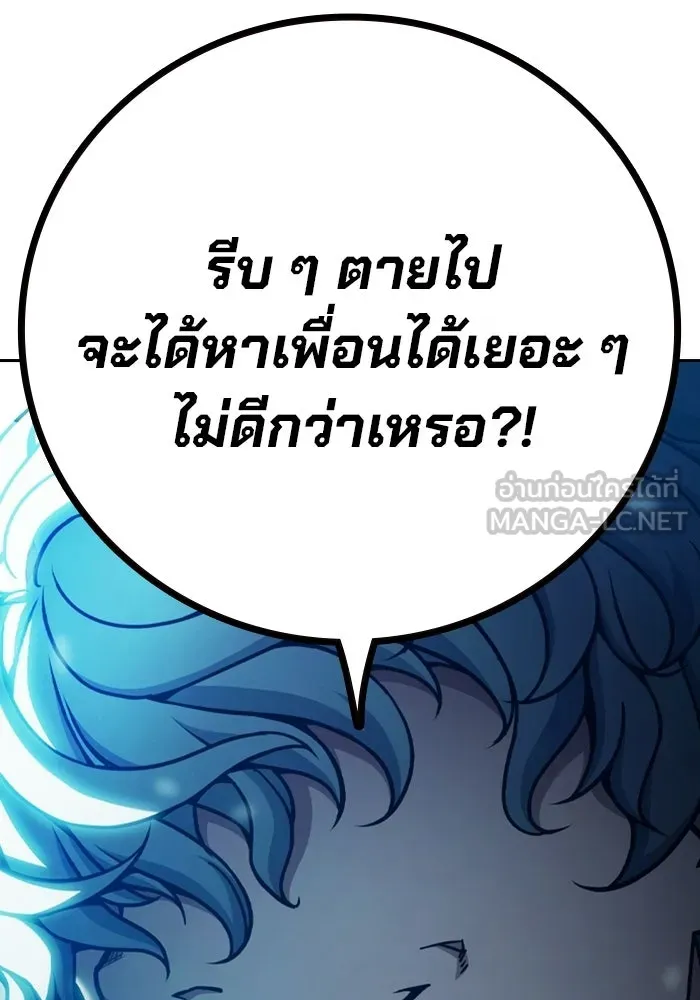 เยาวชนคนคุก ตอนที่ 99 รูปที่ 30