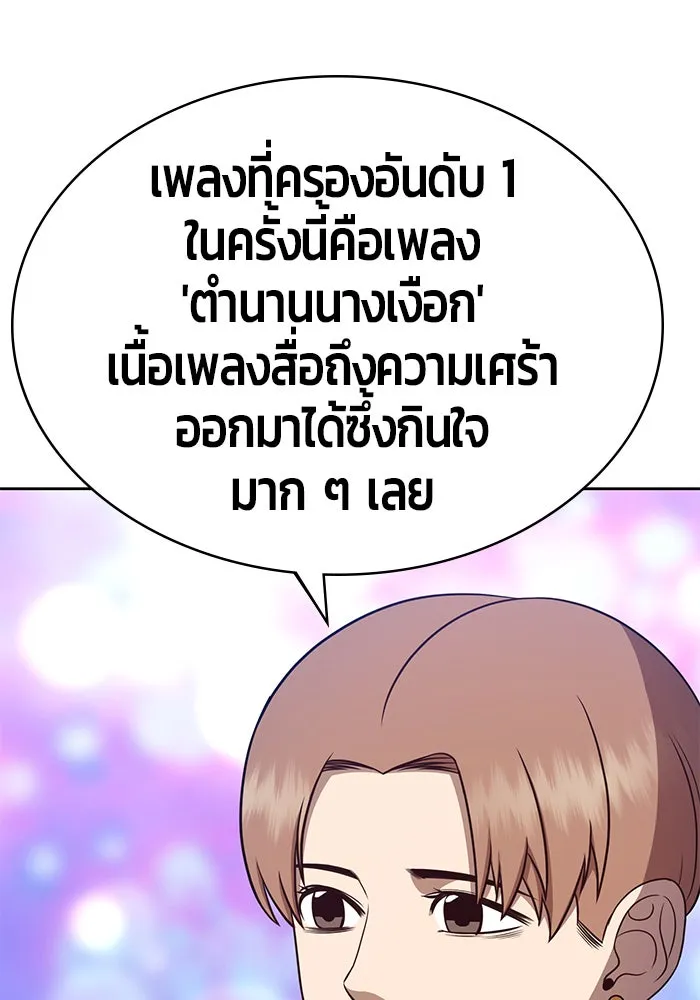 +99 ท่อนไม้พร้อมบวก ตอนที่ 7 รูปที่ 20