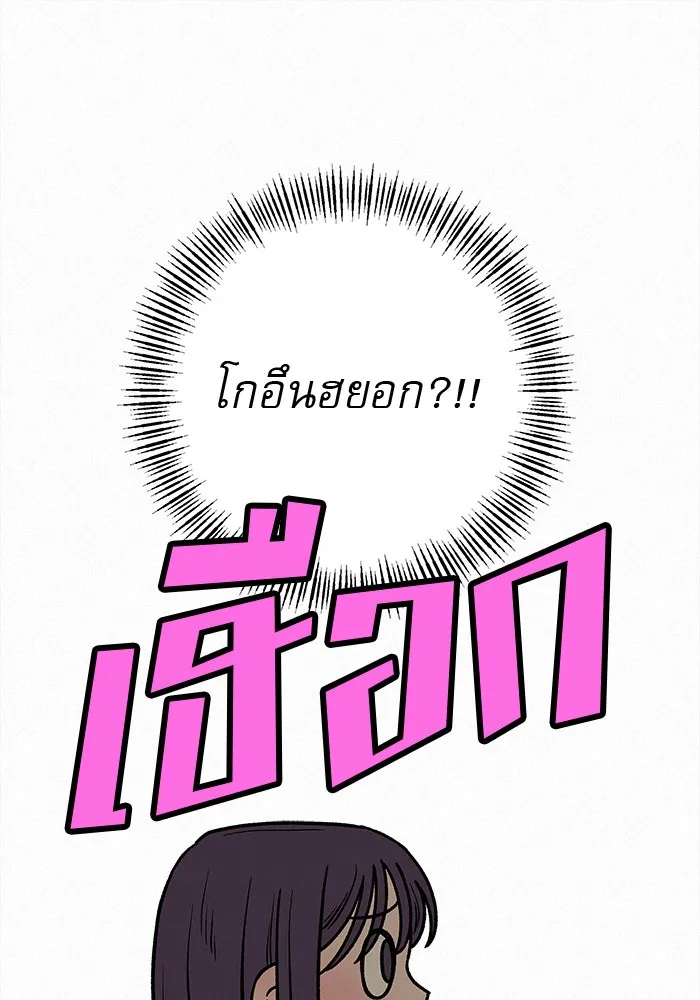 ปฏิบัติการรักวุ่นหัวใจ ตอนที่ 35 รูปที่ 130